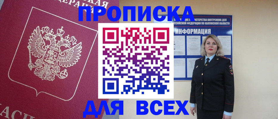 временная регистрация 2025 в Люберцах