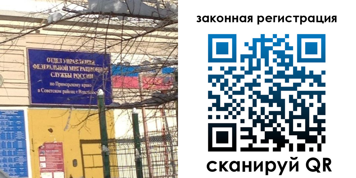 прописка регистрация в Люберцах