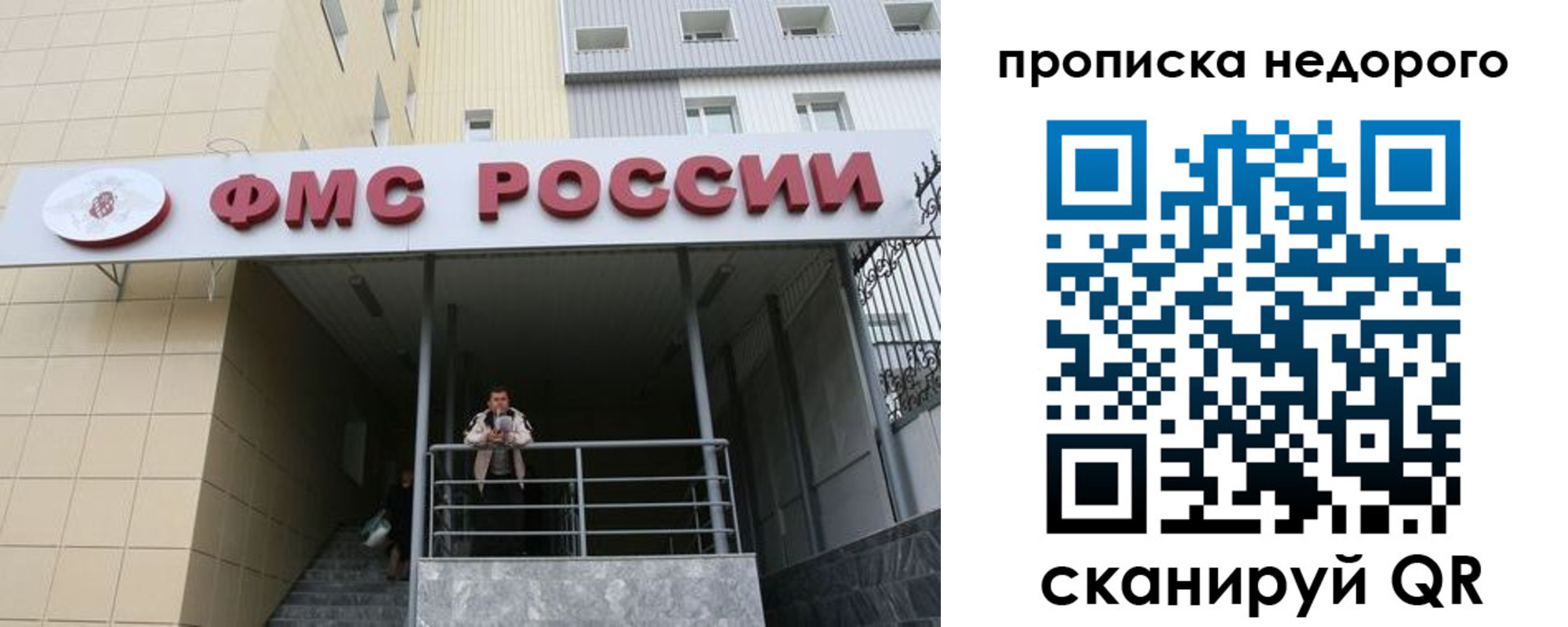 временная регистрация гарантия в Люберцах