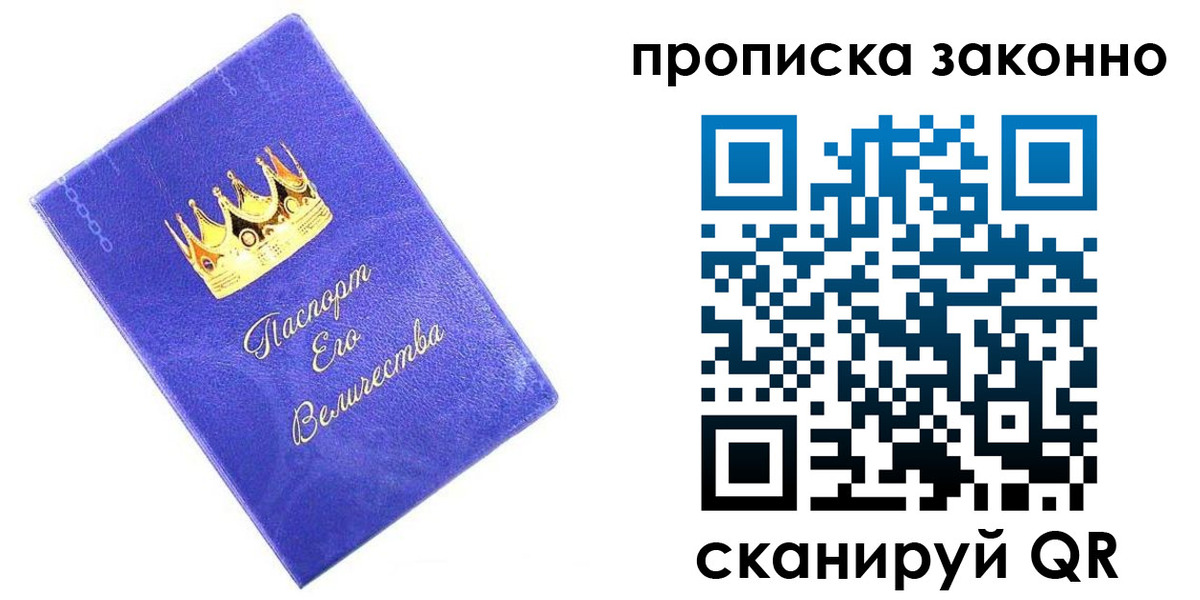 прописка иностранных граждан в Люберцах