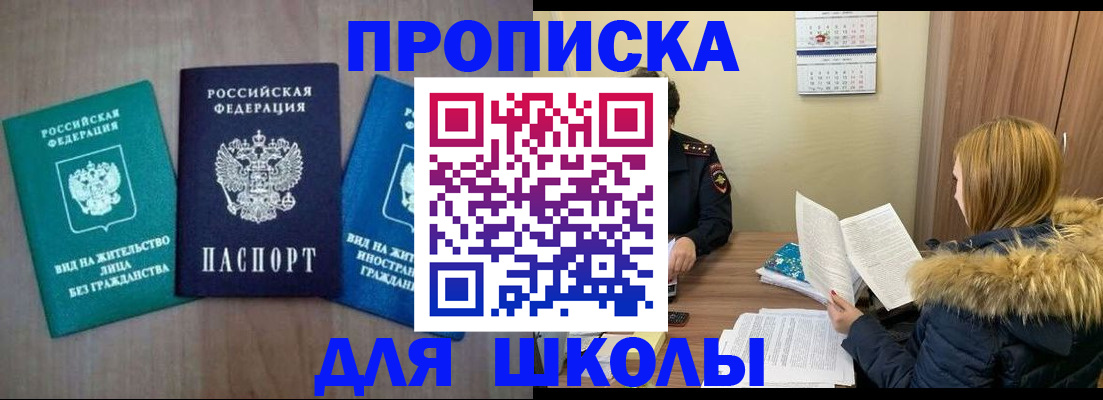 прописка от собственника в Люберцах