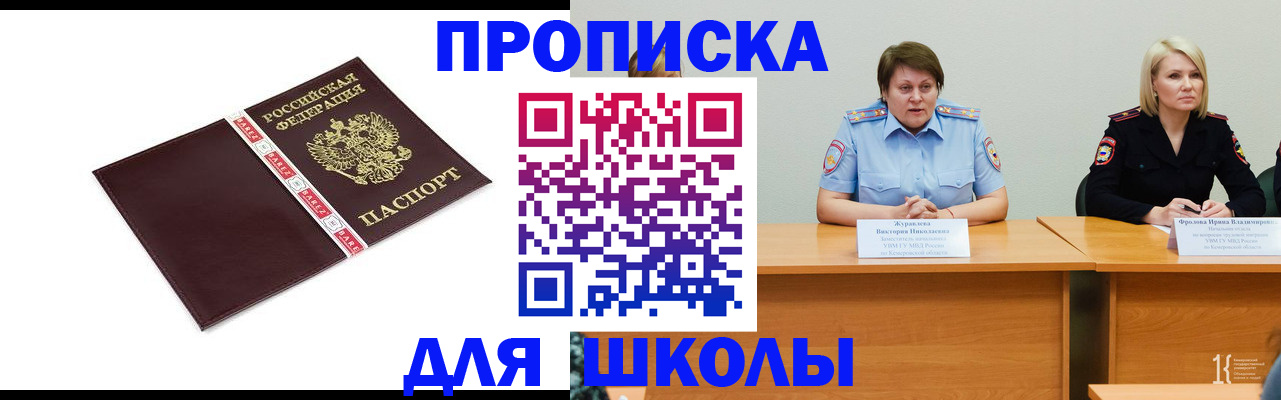 временная регистрация недорого в Люберцах