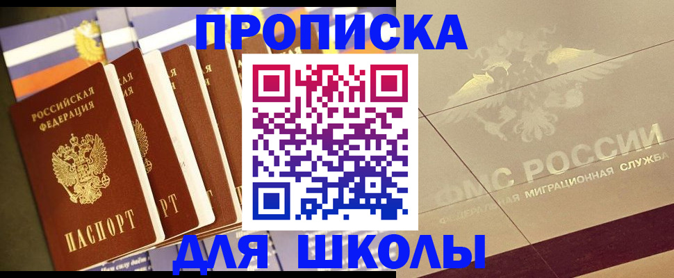 прописка иностранных граждан в Люберцах