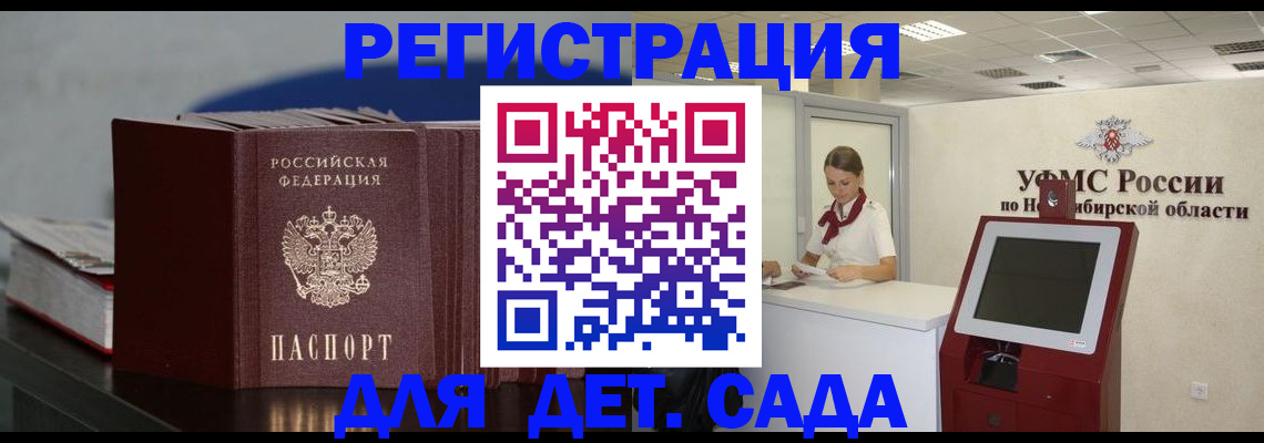 временная регистрация поиск в Люберцах