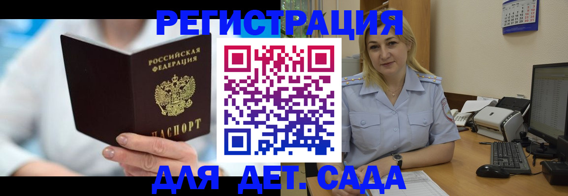 временная регистрация для школы в Люберцах