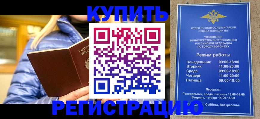 прописка иностранных граждан в Люберцах