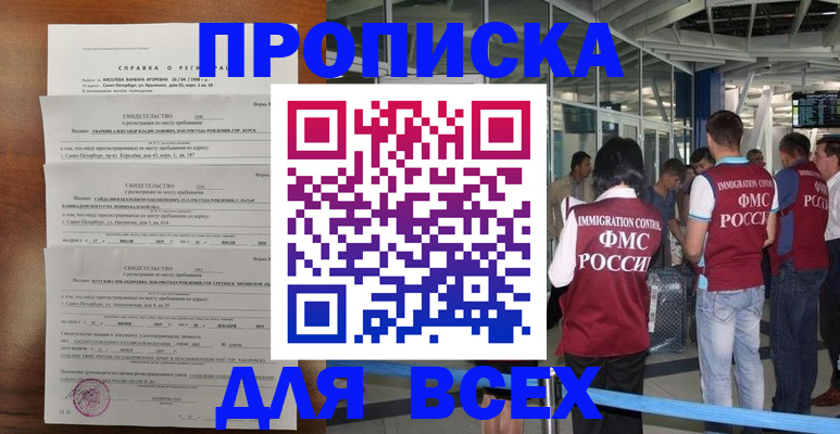 временная регистрация госуслуги в Люберцах