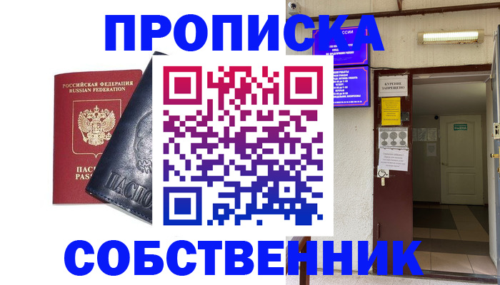 прописка иностранных граждан в Люберцах