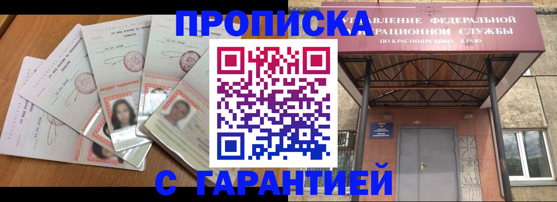 временная регистрация для всех в Люберцах